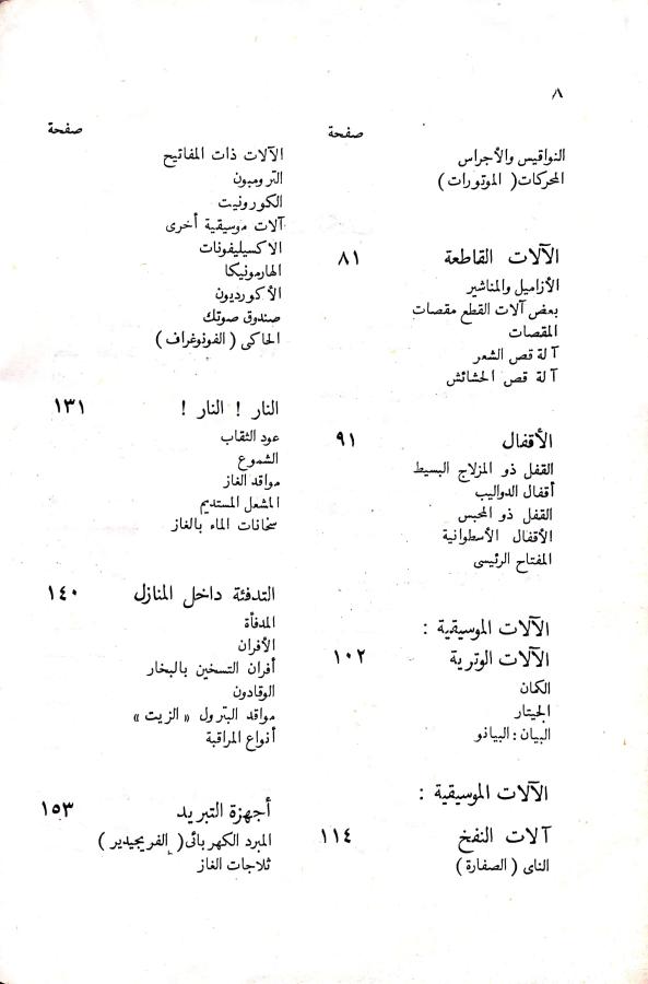 اضغط على الصورة لعرض أكبر. 

الإسم:	CamScanner 16-10-2024 15.53 (1)_1.jpg 
مشاهدات:	1 
الحجم:	47.3 كيلوبايت 
الهوية:	241739