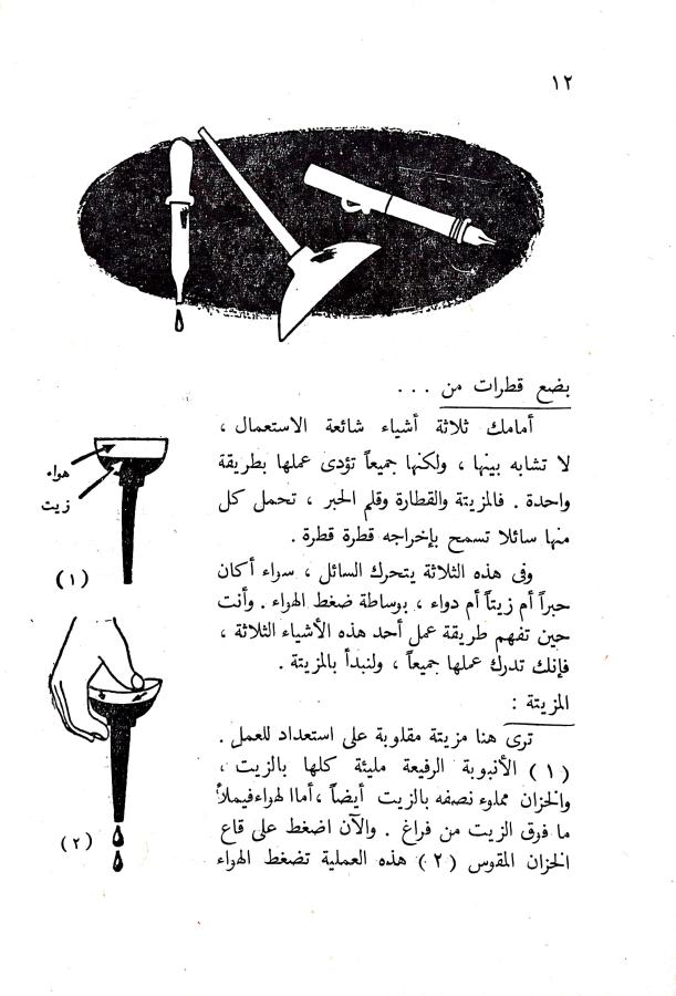 اضغط على الصورة لعرض أكبر. 

الإسم:	CamScanner 16-10-2024 15.59_1.jpg 
مشاهدات:	1 
الحجم:	73.5 كيلوبايت 
الهوية:	241748