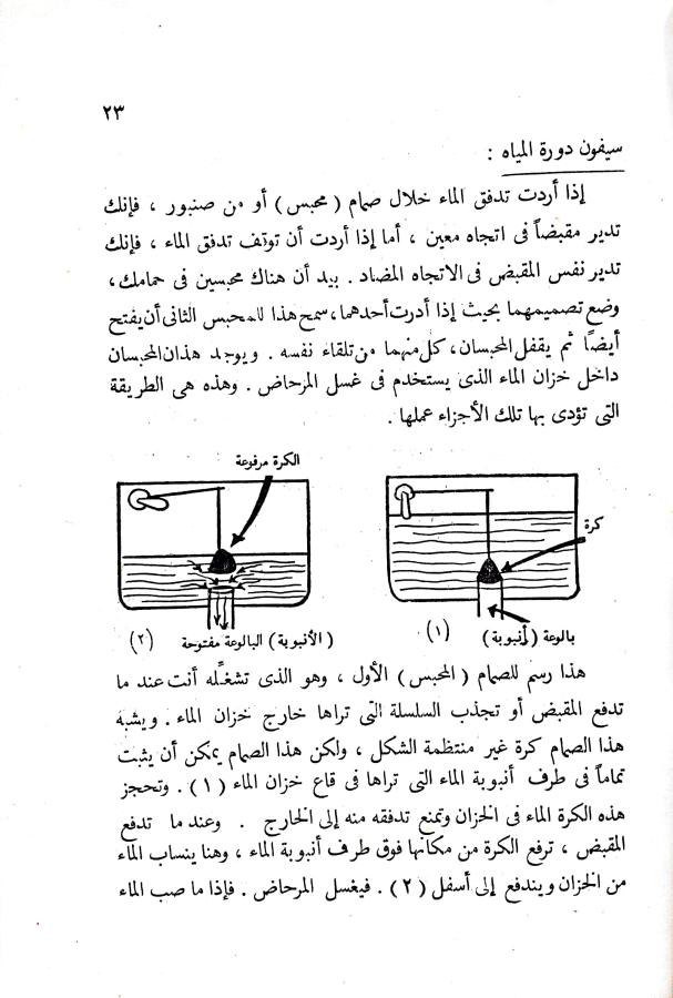 اضغط على الصورة لعرض أكبر. 

الإسم:	CamScanner 16-10-2024 16.04 (1)_1.jpg 
مشاهدات:	1 
الحجم:	77.7 كيلوبايت 
الهوية:	241765