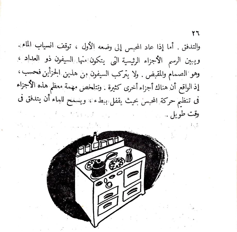 اضغط على الصورة لعرض أكبر. 

الإسم:	CamScanner 16-10-2024 16.09_1.jpg 
مشاهدات:	2 
الحجم:	88.8 كيلوبايت 
الهوية:	241768