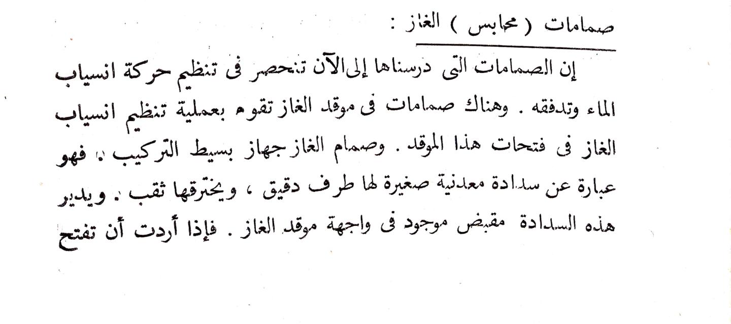 اضغط على الصورة لعرض أكبر. 

الإسم:	CamScanner 16-10-2024 16.09_1 (1).jpg 
مشاهدات:	1 
الحجم:	74.3 كيلوبايت 
الهوية:	241771