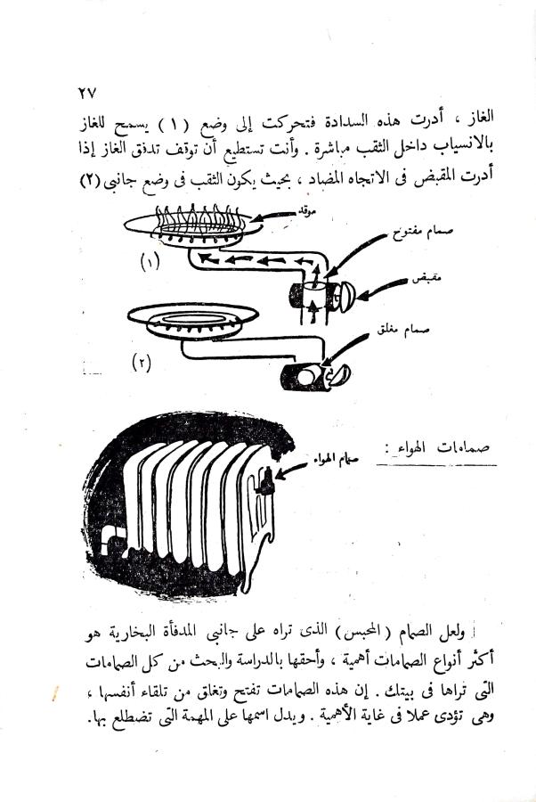 اضغط على الصورة لعرض أكبر. 

الإسم:	CamScanner 16-10-2024 16.10_1.jpg 
مشاهدات:	1 
الحجم:	67.4 كيلوبايت 
الهوية:	241772