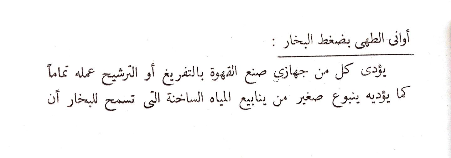 اضغط على الصورة لعرض أكبر.   الإسم:	CamScanner 17-10-2024 14.48_1.jpg  مشاهدات:	0  الحجم:	42.7 كيلوبايت  الهوية:	241846