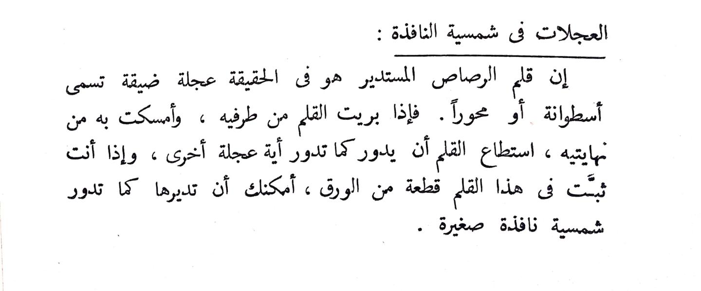 اضغط على الصورة لعرض أكبر. 

الإسم:	CamScanner 17-10-2024 14.59 (1)_1 (1).jpg 
مشاهدات:	2 
الحجم:	62.9 كيلوبايت 
الهوية:	241913