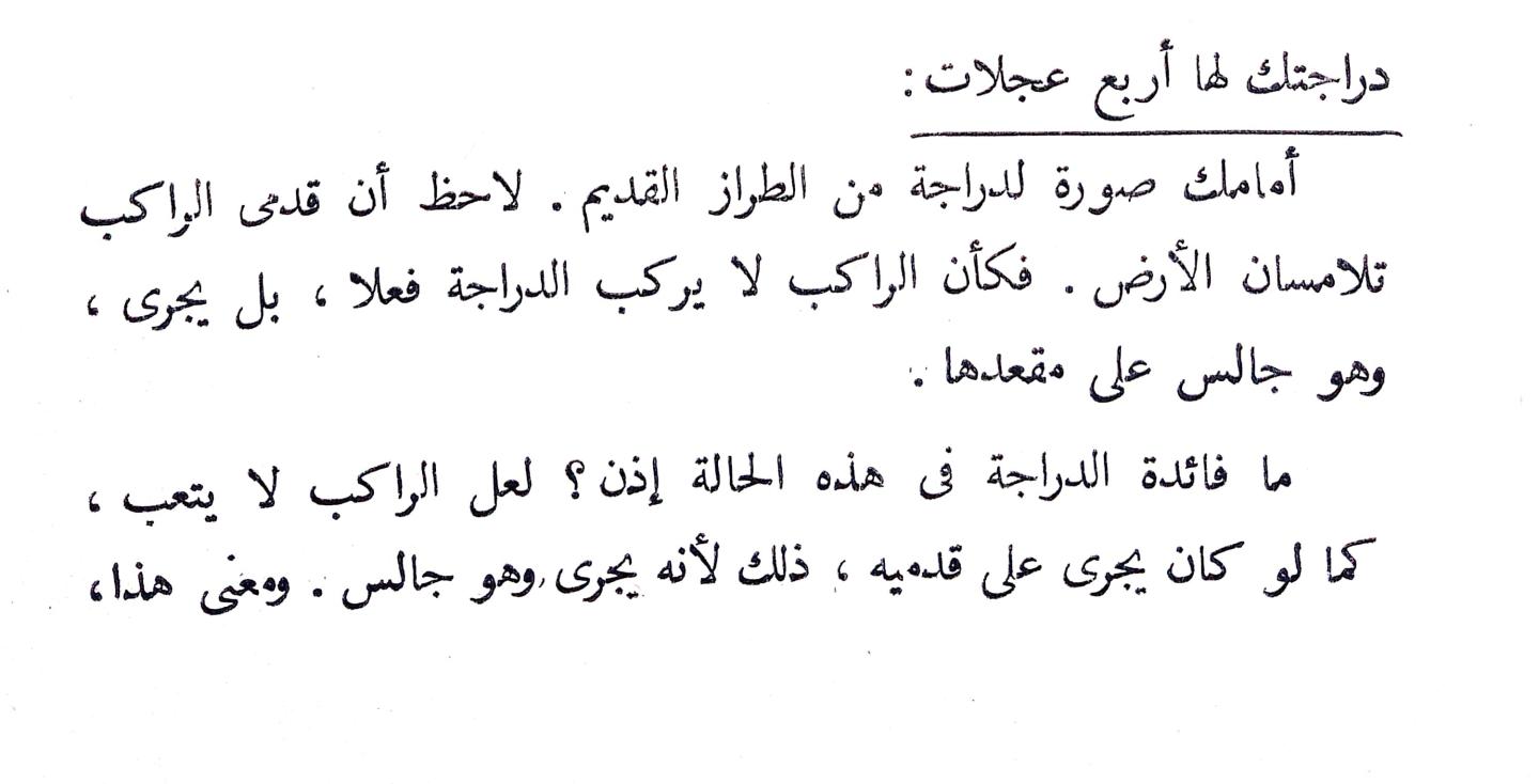 اضغط على الصورة لعرض أكبر. 

الإسم:	CamScanner 17-10-2024 15.06_1 (1).jpg 
مشاهدات:	3 
الحجم:	73.9 كيلوبايت 
الهوية:	241924