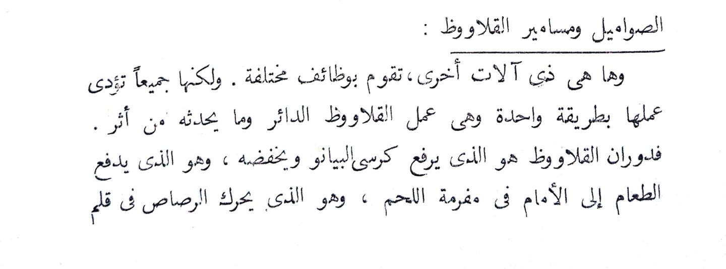 اضغط على الصورة لعرض أكبر. 

الإسم:	CamScanner 17-10-2024 15.08 (1)_1 (1).jpg 
مشاهدات:	3 
الحجم:	59.9 كيلوبايت 
الهوية:	241930