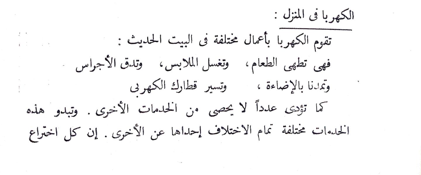 اضغط على الصورة لعرض أكبر. 

الإسم:	CamScanner 17-10-2024 15.16_1 (1).jpg 
مشاهدات:	3 
الحجم:	60.0 كيلوبايت 
الهوية:	241997