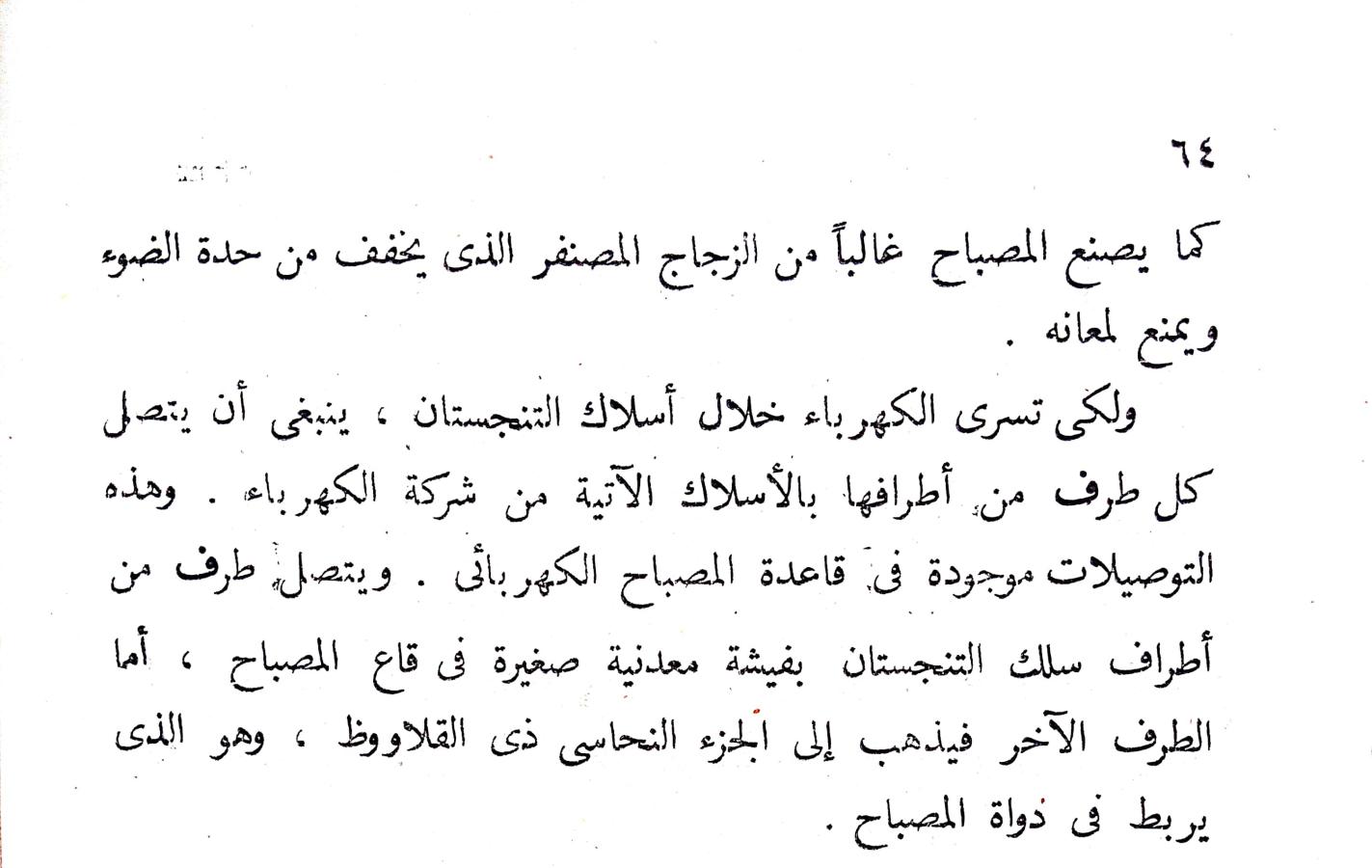 اضغط على الصورة لعرض أكبر. 

الإسم:	CamScanner 17-10-2024 15.21_1.jpg 
مشاهدات:	2 
الحجم:	97.5 كيلوبايت 
الهوية:	242006