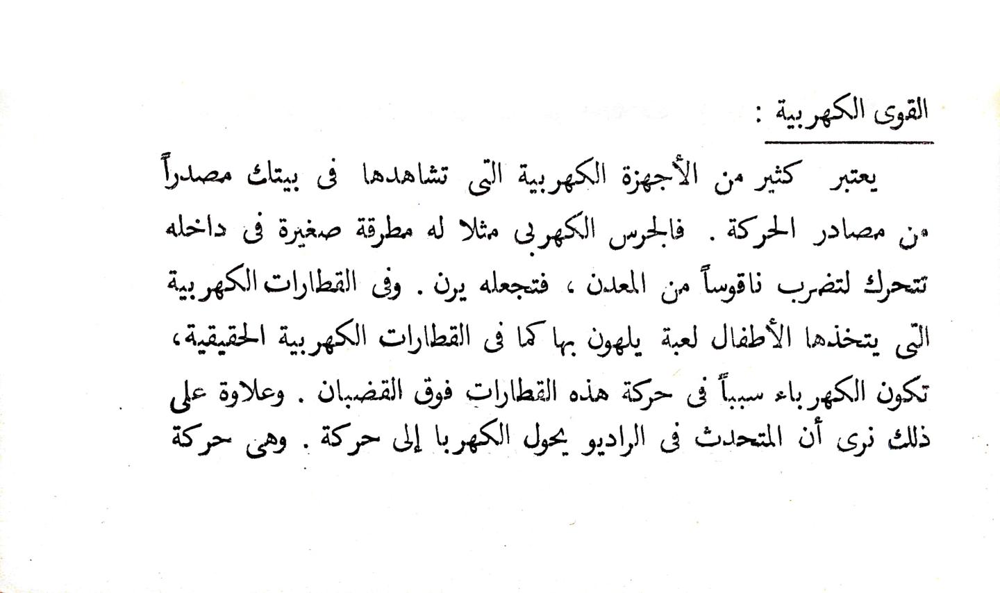 اضغط على الصورة لعرض أكبر. 

الإسم:	CamScanner 17-10-2024 15.26 (1)_1.jpg 
مشاهدات:	3 
الحجم:	92.5 كيلوبايت 
الهوية:	242015