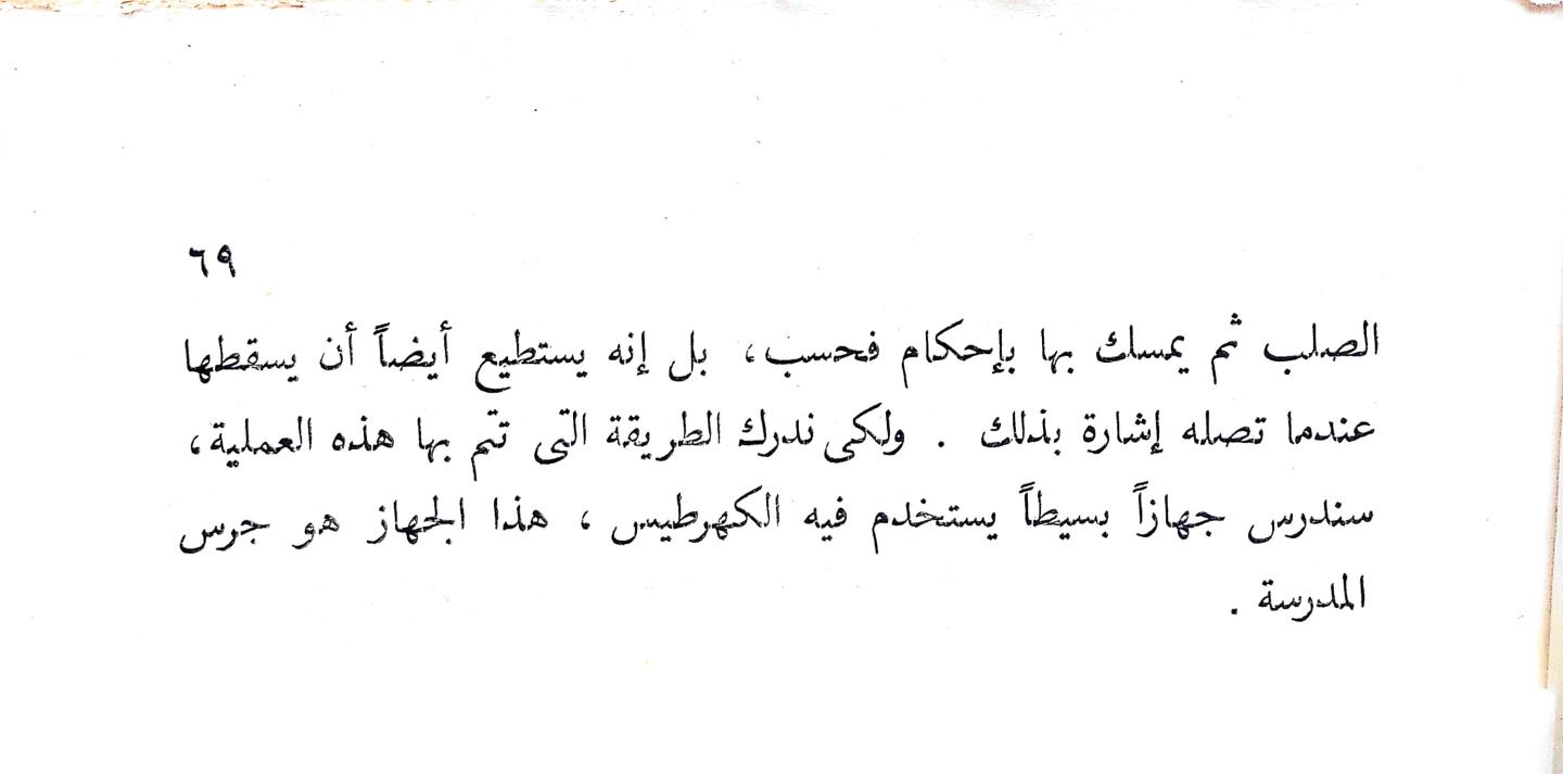 اضغط على الصورة لعرض أكبر. 

الإسم:	CamScanner 17-10-2024 15.27 (1)_1.jpg 
مشاهدات:	3 
الحجم:	52.5 كيلوبايت 
الهوية:	242017