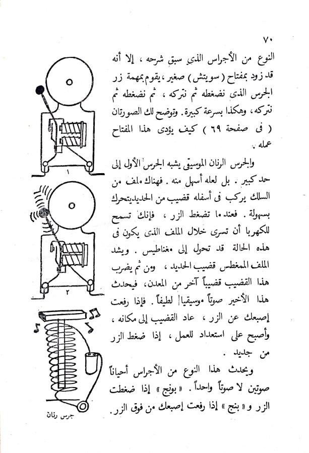 اضغط على الصورة لعرض أكبر. 

الإسم:	CamScanner 17-10-2024 15.29_1.jpg 
مشاهدات:	3 
الحجم:	80.2 كيلوبايت 
الهوية:	242021