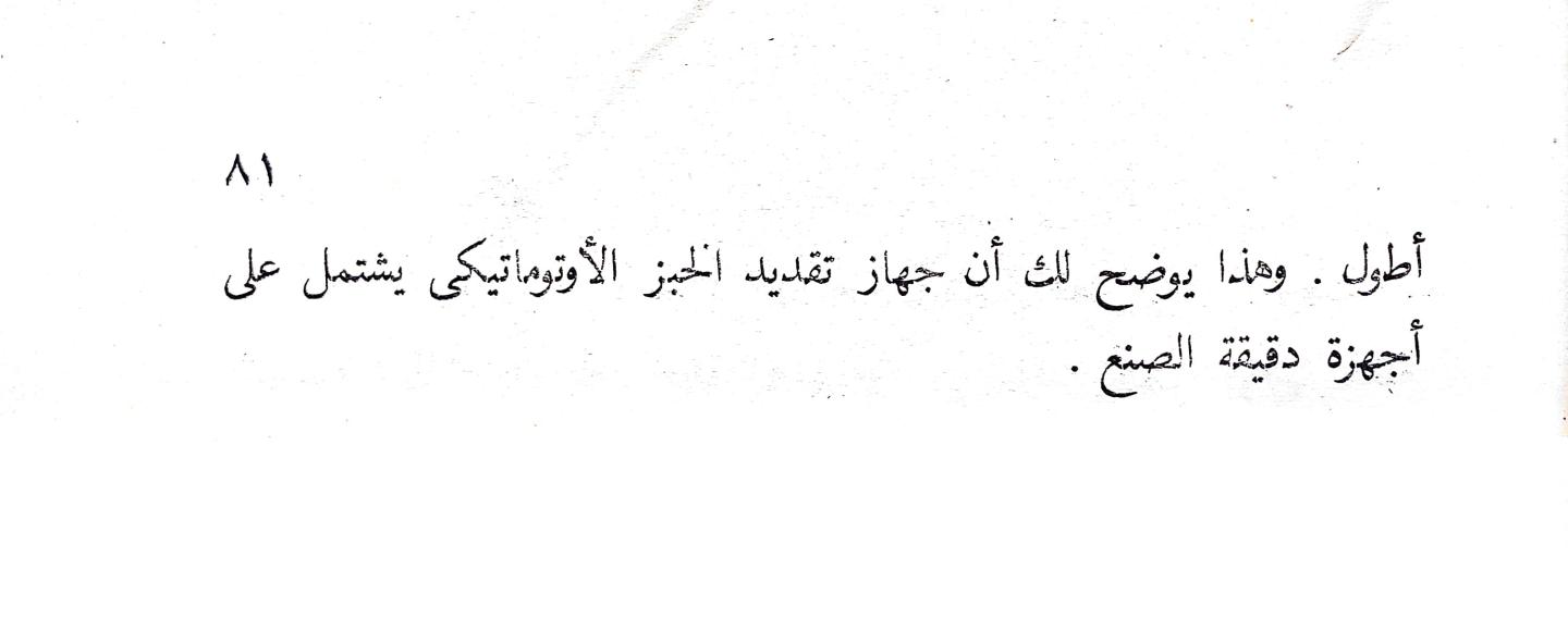 اضغط على الصورة لعرض أكبر. 

الإسم:	CamScanner 17-10-2024 15.43_1.jpg 
مشاهدات:	3 
الحجم:	37.1 كيلوبايت 
الهوية:	242039