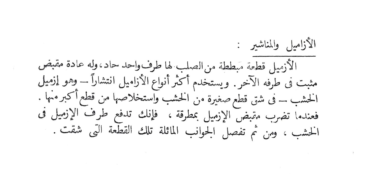 اضغط على الصورة لعرض أكبر. 

الإسم:	CamScanner 17-10-2024 15.46_1.jpg 
مشاهدات:	1 
الحجم:	70.9 كيلوبايت 
الهوية:	242045