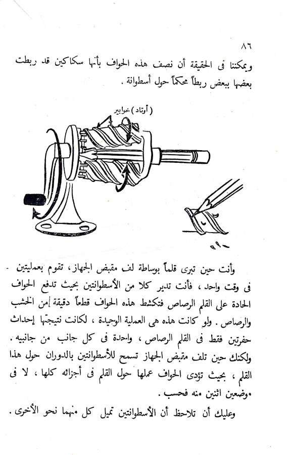 اضغط على الصورة لعرض أكبر. 

الإسم:	CamScanner 17-10-2024 15.49 (1)_1.jpg 
مشاهدات:	1 
الحجم:	67.0 كيلوبايت 
الهوية:	242049