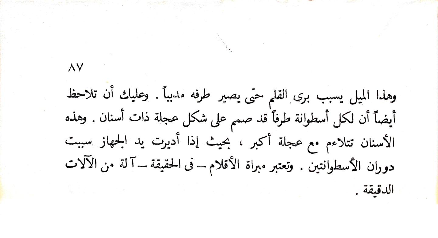 اضغط على الصورة لعرض أكبر. 

الإسم:	CamScanner 17-10-2024 15.50_1.jpg 
مشاهدات:	0 
الحجم:	67.6 كيلوبايت 
الهوية:	242051