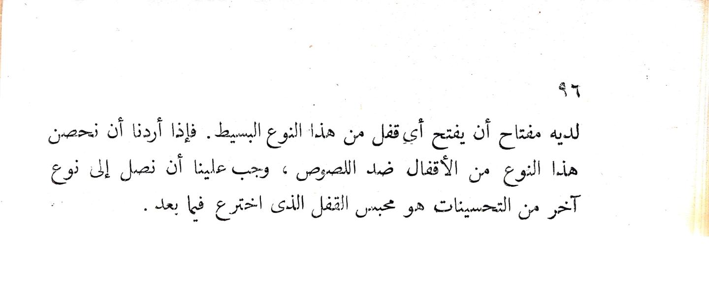 اضغط على الصورة لعرض أكبر. 

الإسم:	CamScanner 17-10-2024 16.03_1.jpg 
مشاهدات:	3 
الحجم:	46.7 كيلوبايت 
الهوية:	242282