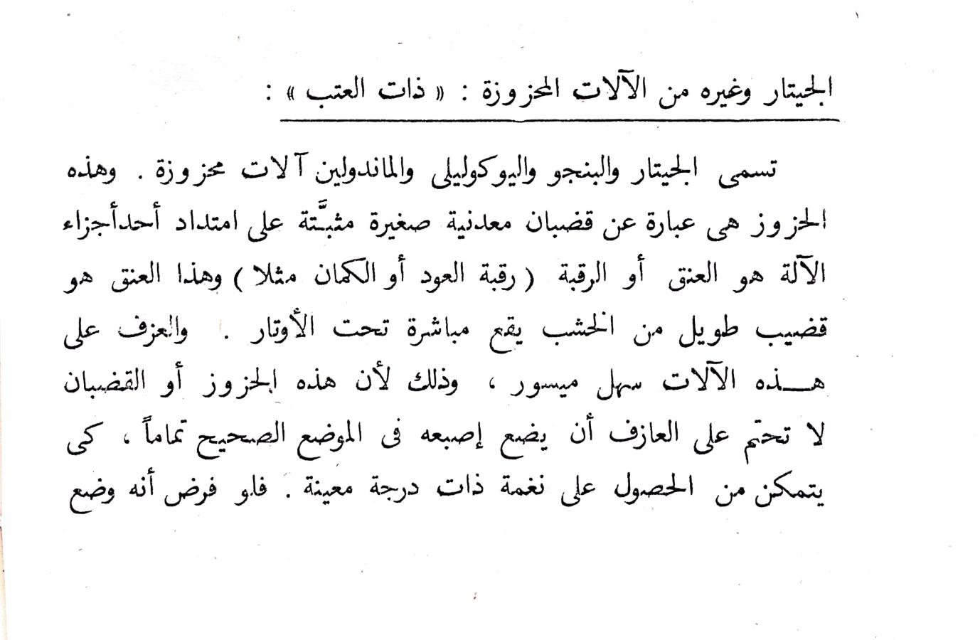 اضغط على الصورة لعرض أكبر. 

الإسم:	CamScanner 17-10-2024 16.20_1.jpg 
مشاهدات:	5 
الحجم:	98.1 كيلوبايت 
الهوية:	242321