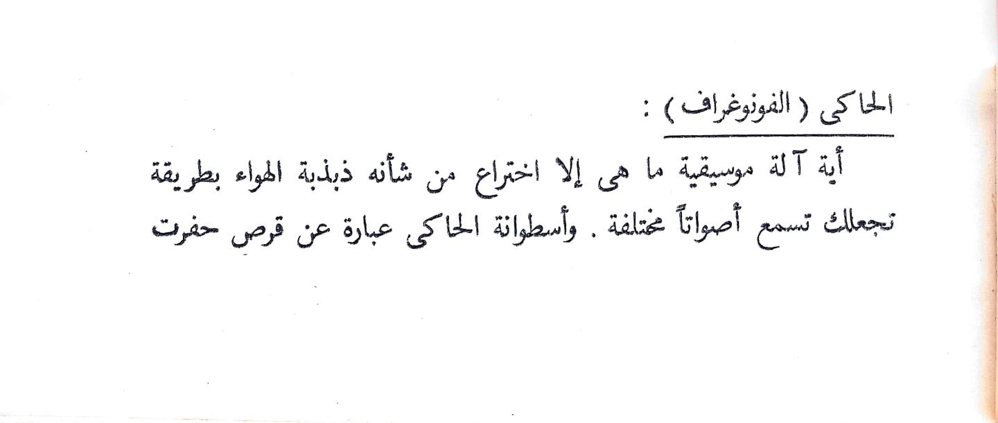 اضغط على الصورة لعرض أكبر. 

الإسم:	CamScanner 17-10-2024 16.44_1.jpg 
مشاهدات:	2 
الحجم:	43.5 كيلوبايت 
الهوية:	242621