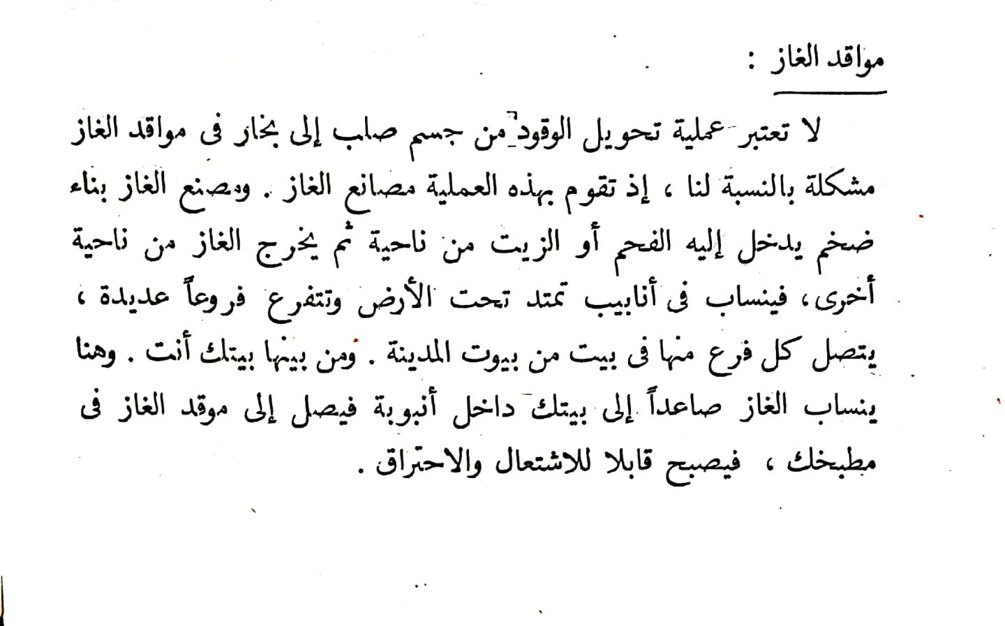 اضغط على الصورة لعرض أكبر. 

الإسم:	مستند جديد ٢٣-١٠-٢٠٢٤ ١٩.٤٩_1(3).jpg 
مشاهدات:	2 
الحجم:	96.9 كيلوبايت 
الهوية:	242638