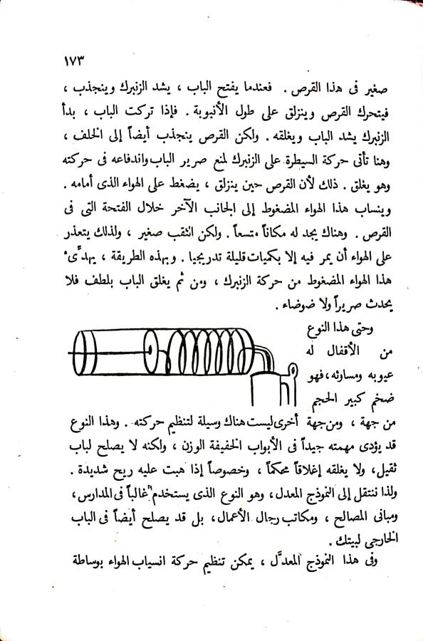 اضغط على الصورة لعرض أكبر.   الإسم:	مستند جديد ٢٤-١٠-٢٠٢٤ ١٨.١٣_1.jpg  مشاهدات:	1  الحجم:	80.6 كيلوبايت  الهوية:	242910