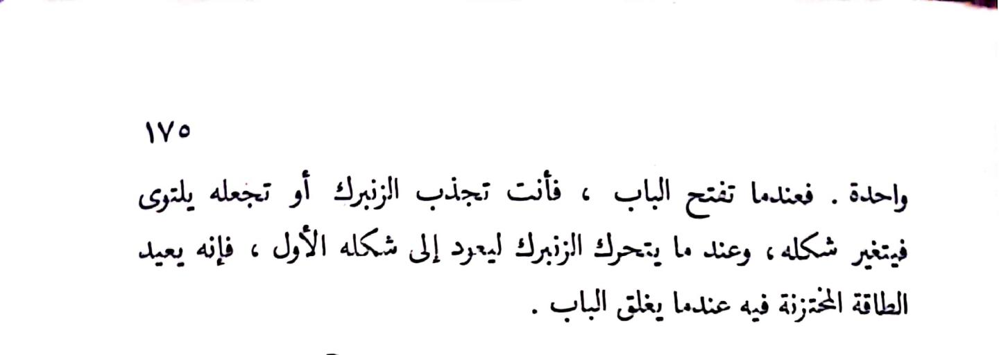 اضغط على الصورة لعرض أكبر.   الإسم:	مستند جديد ٢٤-١٠-٢٠٢٤ ١٨.١٤_1.jpg  مشاهدات:	1  الحجم:	39.3 كيلوبايت  الهوية:	242912