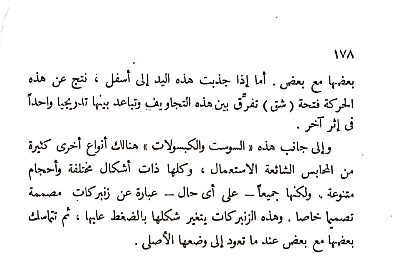 اضغط على الصورة لعرض أكبر. 

الإسم:	مستند جديد ٢٤-١٠-٢٠٢٤ ١٨.١٧ (1)_1.jpg 
مشاهدات:	2 
الحجم:	89.3 كيلوبايت 
الهوية:	242921