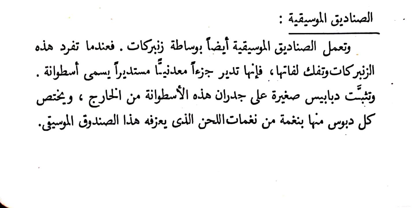 اضغط على الصورة لعرض أكبر.   الإسم:	مستند جديد ٢٤-١٠-٢٠٢٤ ١٨.١٩ (1)_1(2).jpg  مشاهدات:	1  الحجم:	68.8 كيلوبايت  الهوية:	242929