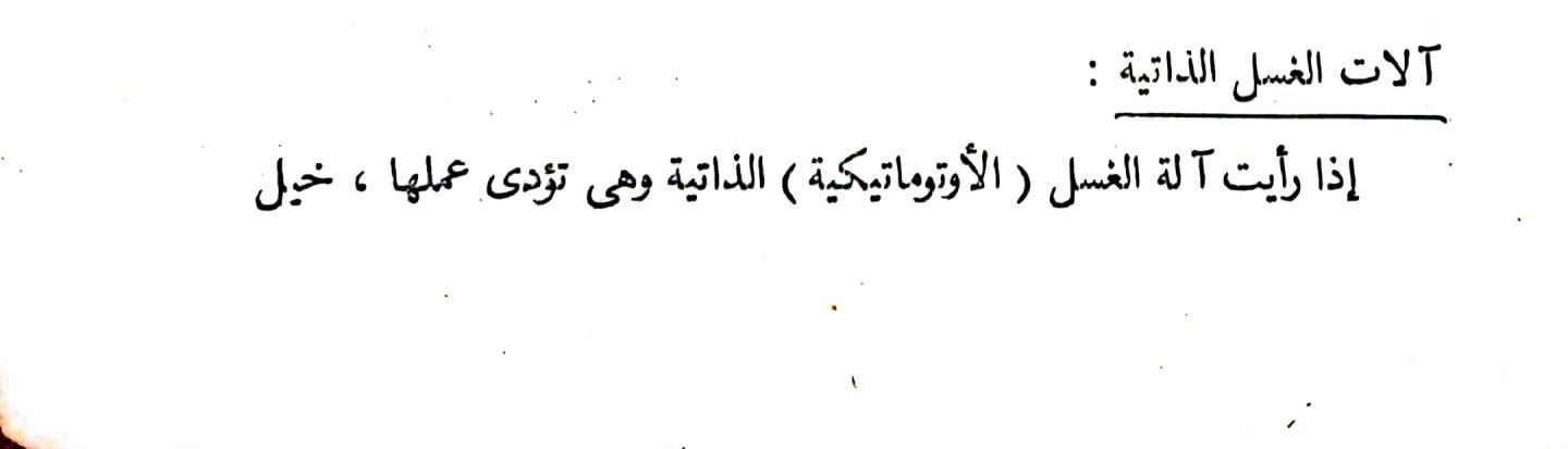 اضغط على الصورة لعرض أكبر.   الإسم:	مستند جديد ٢٤-١٠-٢٠٢٤ ١٨.٢٩_1(2).jpg  مشاهدات:	1  الحجم:	25.5 كيلوبايت  الهوية:	242951