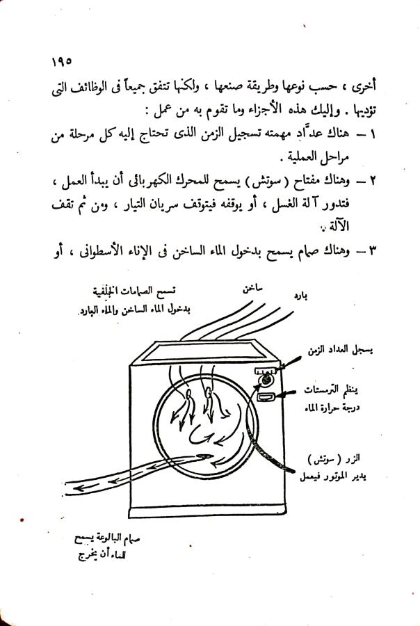 اضغط على الصورة لعرض أكبر.   الإسم:	مستند جديد ٢٤-١٠-٢٠٢٤ ١٨.٣١_1.jpg  مشاهدات:	1  الحجم:	57.6 كيلوبايت  الهوية:	242953