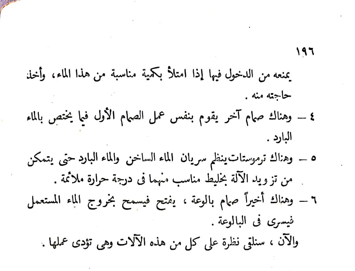 اضغط على الصورة لعرض أكبر.   الإسم:	مستند جديد ٢٤-١٠-٢٠٢٤ ١٨.٣١ (1)_1.jpg  مشاهدات:	1  الحجم:	73.6 كيلوبايت  الهوية:	242954