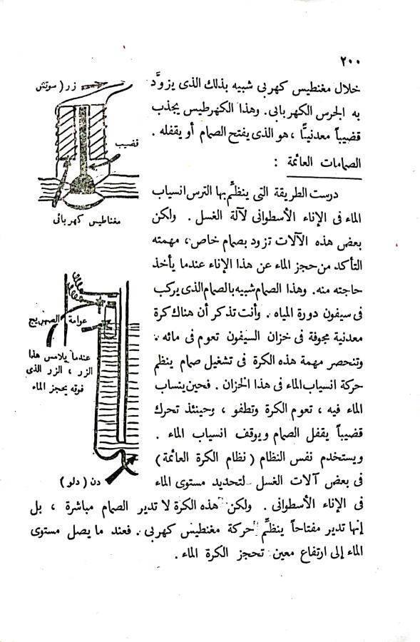 اضغط على الصورة لعرض أكبر. 

الإسم:	مستند جديد ٢٤-١٠-٢٠٢٤ ١٨.٣٣ (2)_1.jpg 
مشاهدات:	2 
الحجم:	80.6 كيلوبايت 
الهوية:	242961