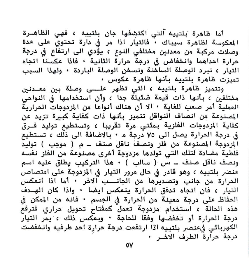 اضغط على الصورة لعرض أكبر. 

الإسم:	1732023007392.jpg 
مشاهدات:	2 
الحجم:	129.5 كيلوبايت 
الهوية:	246861