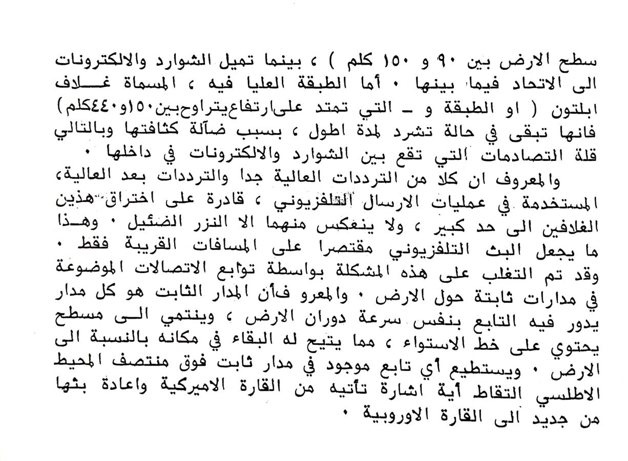 اضغط على الصورة لعرض أكبر. 

الإسم:	CamScanner 22-11-2024 14.46_1.jpg 
مشاهدات:	1 
الحجم:	152.2 كيلوبايت 
الهوية:	247160