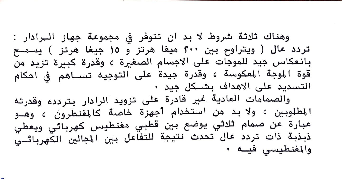 اضغط على الصورة لعرض أكبر.   الإسم:	CamScanner 22-11-2024 14.54_1.jpg  مشاهدات:	0  الحجم:	110.1 كيلوبايت  الهوية:	247171