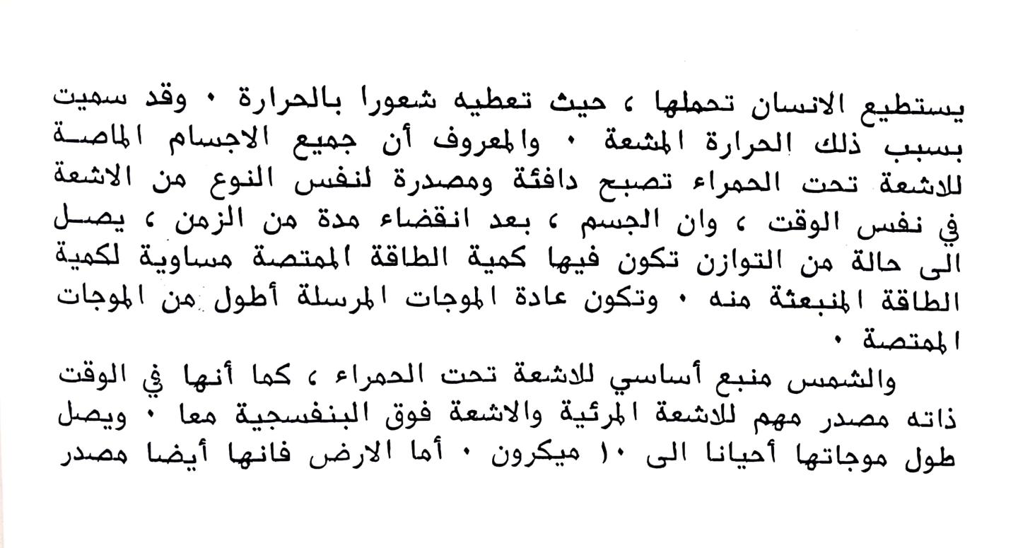 اضغط على الصورة لعرض أكبر.   الإسم:	CamScanner 22-11-2024 15.02_1.jpg  مشاهدات:	1  الحجم:	116.8 كيلوبايت  الهوية:	247192