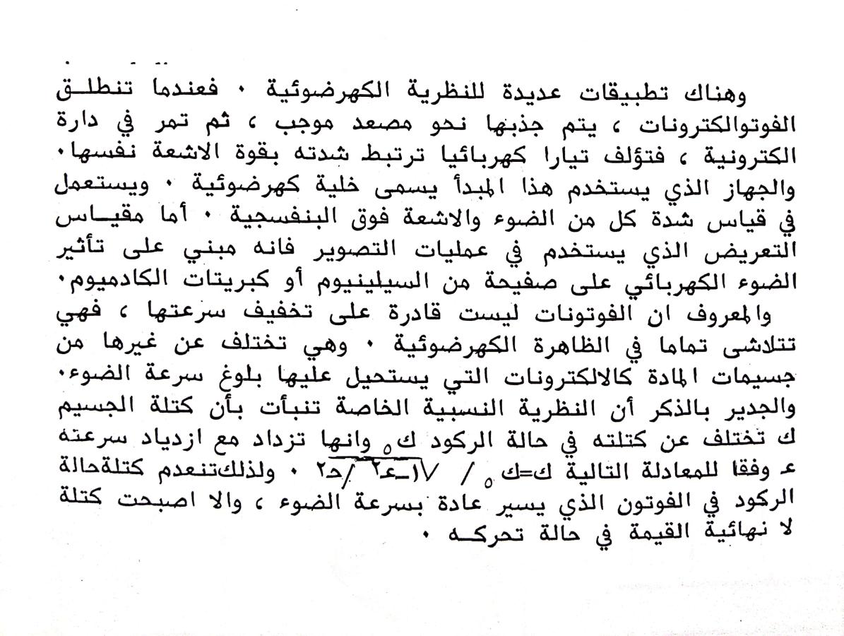 اضغط على الصورة لعرض أكبر. 

الإسم:	CamScanner 22-11-2024 15.21_1.jpg 
مشاهدات:	3 
الحجم:	147.2 كيلوبايت 
الهوية:	247314