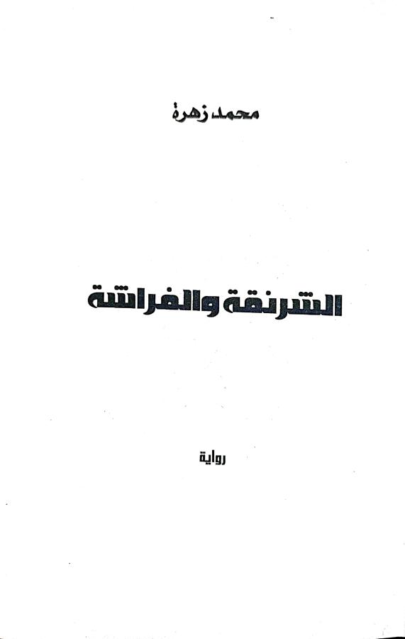 اضغط على الصورة لعرض أكبر. 

الإسم:	1732799704537_042132.jpg 
مشاهدات:	1 
الحجم:	16.0 كيلوبايت 
الهوية:	247461