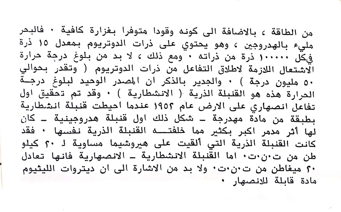 اضغط على الصورة لعرض أكبر. 

الإسم:	CamScanner 22-11-2024 16.24_1.jpg 
مشاهدات:	2 
الحجم:	145.4 كيلوبايت 
الهوية:	247728