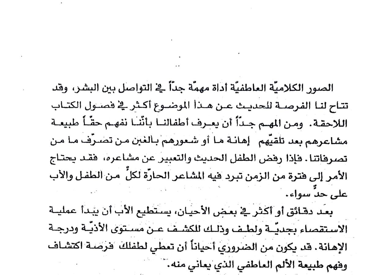 اضغط على الصورة لعرض أكبر. 

الإسم:	CamScanner ٠٤-١٢-٢٠٢٤ ١٧.٣٤.jpg 
مشاهدات:	2 
الحجم:	107.0 كيلوبايت 
الهوية:	248147