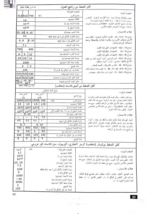 اضغط على الصورة لعرض أكبر.   الإسم:	مستند جديد 02-12-2024 14.59 (1)_1.jpg  مشاهدات:	0  الحجم:	103.5 كيلوبايت  الهوية:	249248