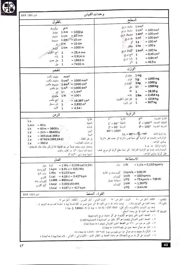 اضغط على الصورة لعرض أكبر. 

الإسم:	مستند جديد 03-12-2024 15.25 (1)_1.jpg 
مشاهدات:	2 
الحجم:	89.0 كيلوبايت 
الهوية:	249262