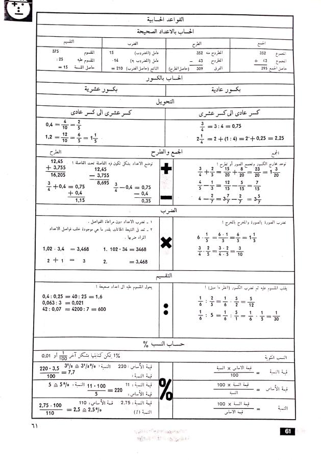 اضغط على الصورة لعرض أكبر. 

الإسم:	مستند جديد 03-12-2024 15.35_1.jpg 
مشاهدات:	3 
الحجم:	81.2 كيلوبايت 
الهوية:	249361