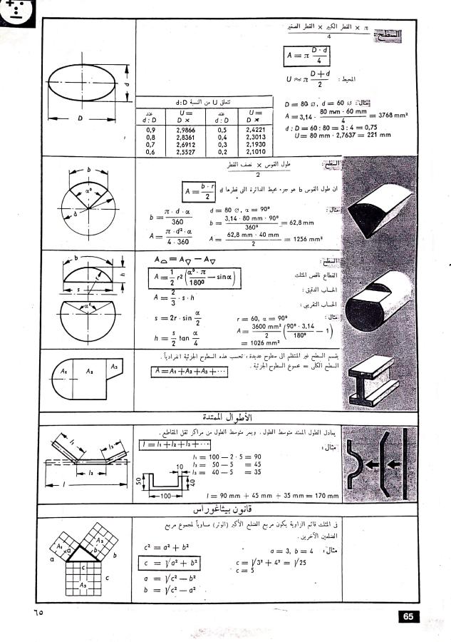 اضغط على الصورة لعرض أكبر. 

الإسم:	مستند جديد 03-12-2024 15.39_1.jpg 
مشاهدات:	2 
الحجم:	98.8 كيلوبايت 
الهوية:	249367