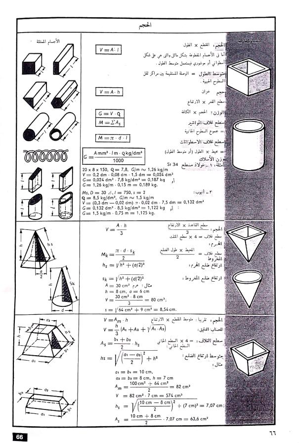 اضغط على الصورة لعرض أكبر. 

الإسم:	مستند جديد 03-12-2024 15.39 (1)_1.jpg 
مشاهدات:	2 
الحجم:	111.1 كيلوبايت 
الهوية:	249368