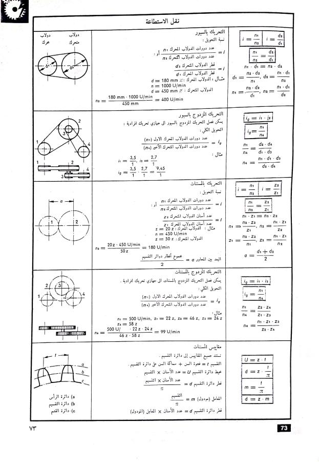 اضغط على الصورة لعرض أكبر. 

الإسم:	مستند جديد 03-12-2024 15.43 (1)_1.jpg 
مشاهدات:	3 
الحجم:	82.8 كيلوبايت 
الهوية:	249377