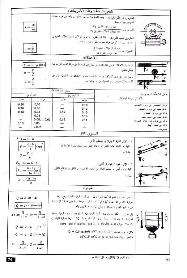 اضغط على الصورة لعرض أكبر. 

الإسم:	مستند جديد 03-12-2024 15.44_1.jpg 
مشاهدات:	2 
الحجم:	87.3 كيلوبايت 
الهوية:	249378