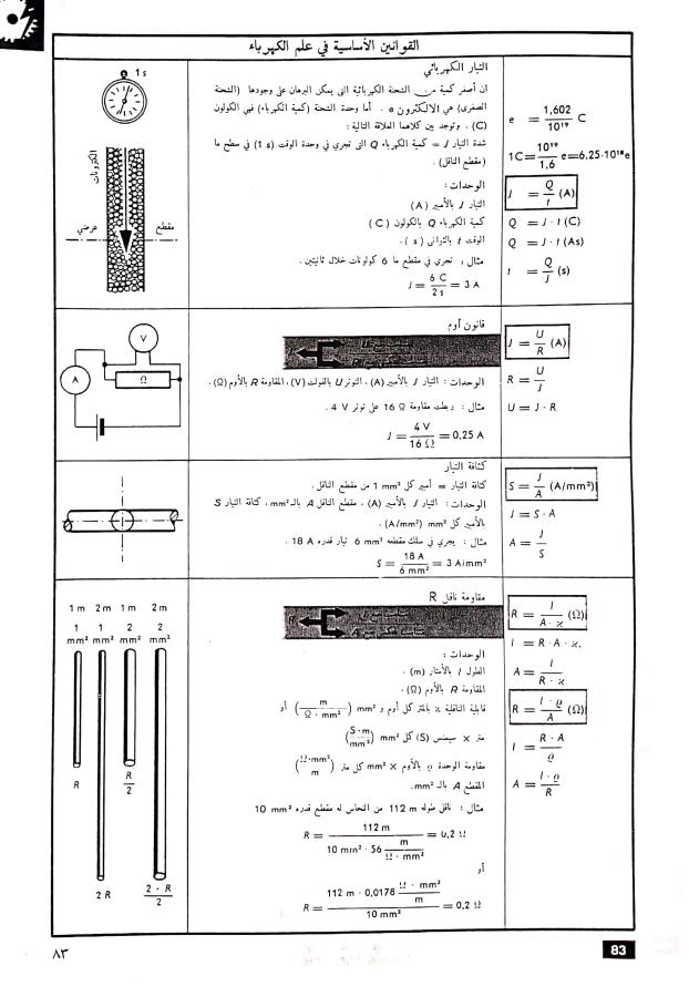 اضغط على الصورة لعرض أكبر. 

الإسم:	مستند جديد 03-12-2024 15.50_1.jpg 
مشاهدات:	2 
الحجم:	77.2 كيلوبايت 
الهوية:	249390