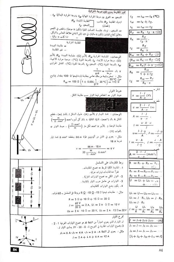 اضغط على الصورة لعرض أكبر. 

الإسم:	مستند جديد 03-12-2024 15.50 (1)_1.jpg 
مشاهدات:	2 
الحجم:	97.0 كيلوبايت 
الهوية:	249391