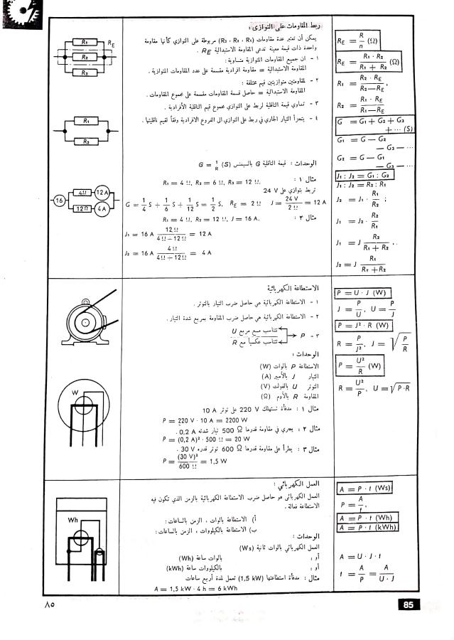 اضغط على الصورة لعرض أكبر. 

الإسم:	مستند جديد 03-12-2024 15.50 (2)_1.jpg 
مشاهدات:	2 
الحجم:	82.3 كيلوبايت 
الهوية:	249392