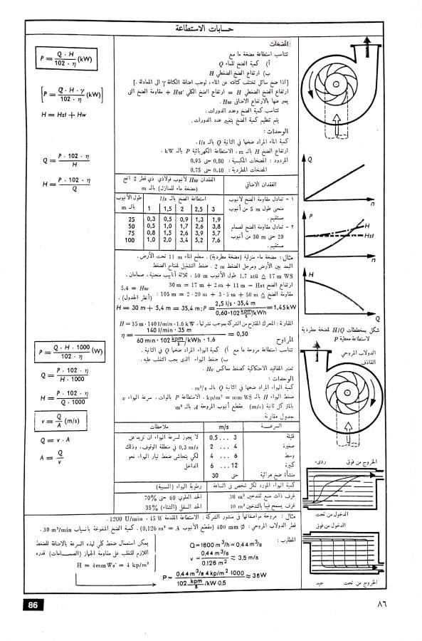 اضغط على الصورة لعرض أكبر. 

الإسم:	مستند جديد 03-12-2024 15.51_1.jpg 
مشاهدات:	2 
الحجم:	96.9 كيلوبايت 
الهوية:	249393